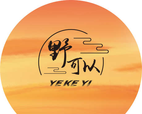 露营地灯箱画面_源文件下载_CDR格式_5315X4252像素-灯箱画面,灯箱,主画面-作品编号:2025063016457055-志ˆ设ˉ网