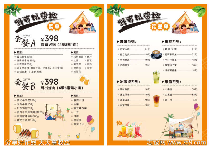 -设计导航-shejidh.cn