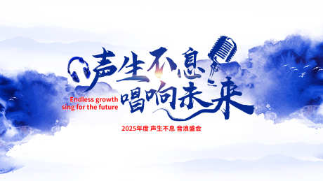 国风音乐节主视觉_源文件下载_PSD格式_3000X1688像素-创意,艺术,声音-作品编号:2025063016557581-志设-zs9.com