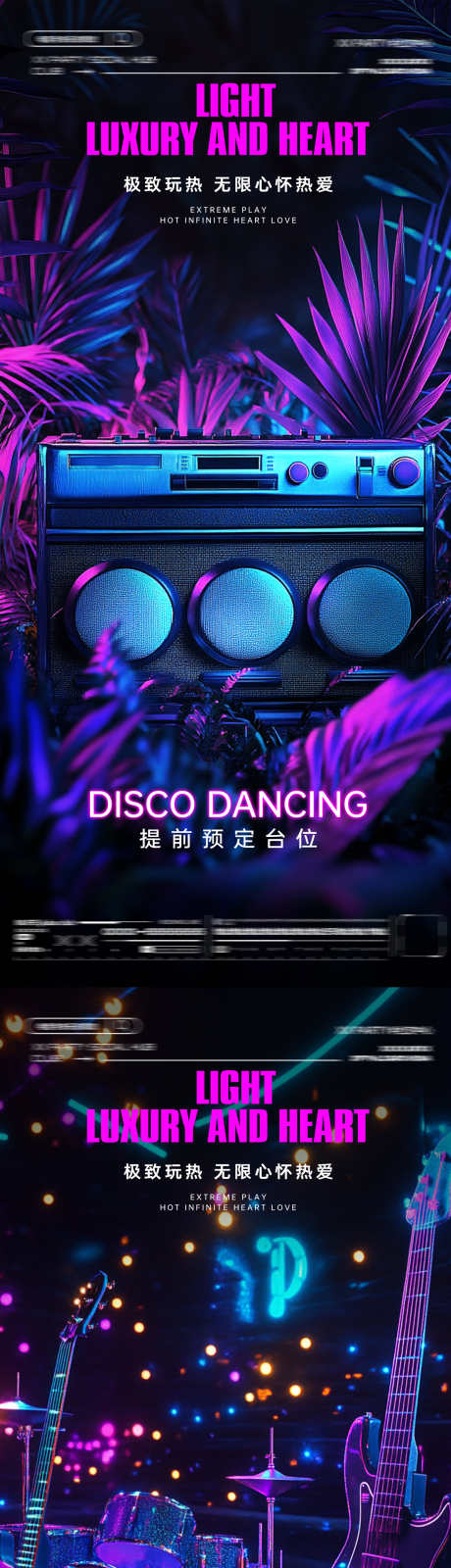 酒吧日常宣发海报_源文件下载_PSD格式_1564X6792像素-唱歌,音响,创意-作品编号:2025070109078802-志͵设ˉ网