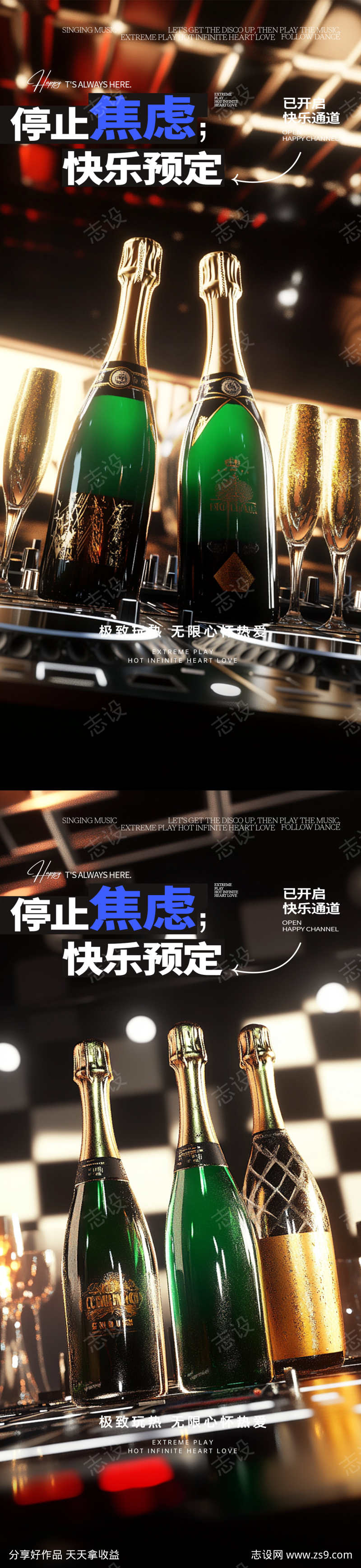 酒吧开门红酒瓶海报