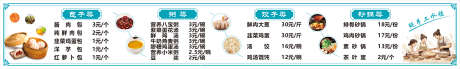 早餐菜单菜牌_源文件下载_CDR格式_8031X1205像素-灯箱,包子,菜牌-作品编号:2025063016412189-志设-zs9.com