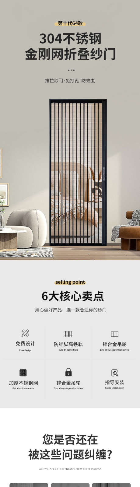 金刚网折叠纱门详情页_源文件下载_PSD格式_750X13843像素-隔断门,淘宝详情页,门窗-作品编号:2025070109158131-志设-zs9.com