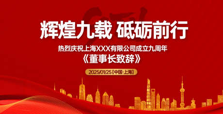 周年庆典表彰大会主画面_源文件下载_AI格式_1500X770像素-高端,质感,荣耀-作品编号:2025070109454655-志设-zs9.com