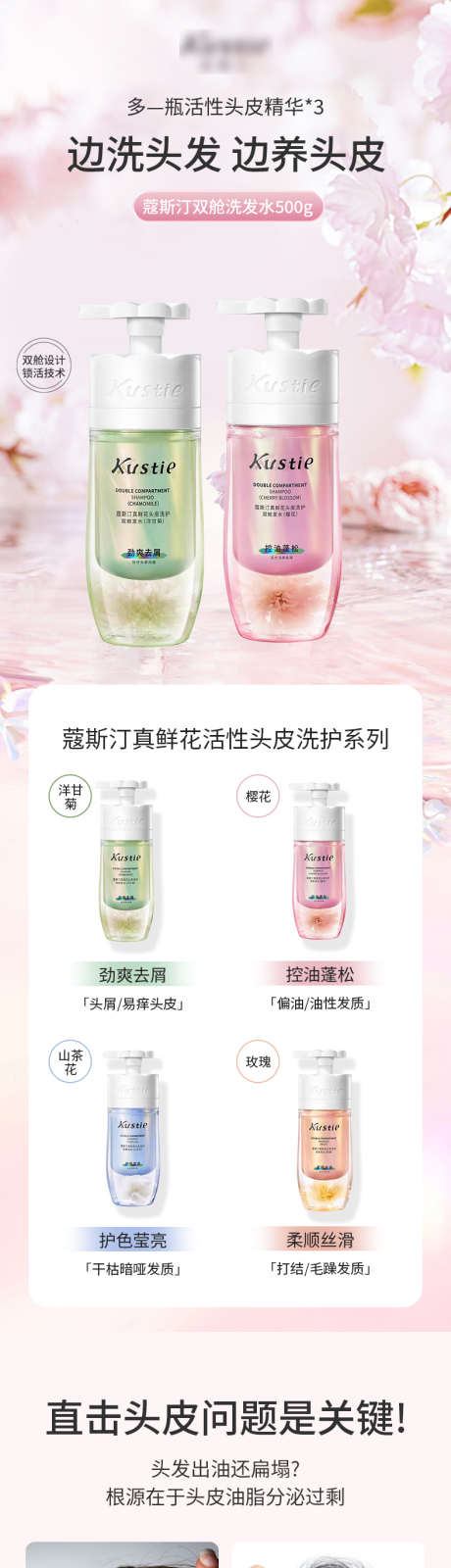 洗发水详情_源文件下载_PSD格式_790X14943像素-洗护,产品,淘宝详情页-作品编号:2025070110023517-志设-zs9.com