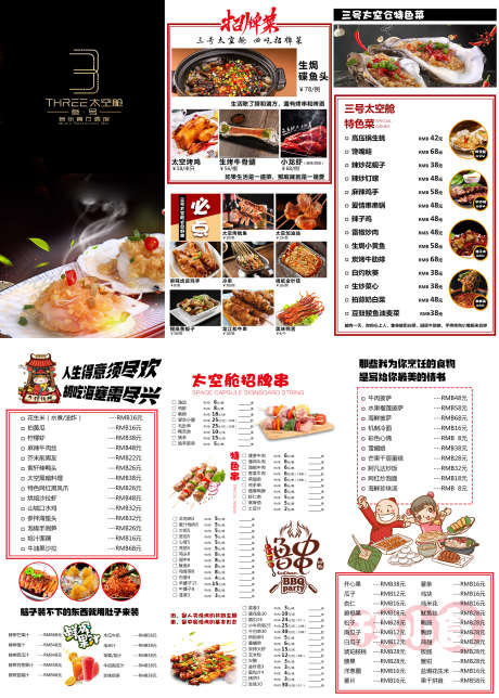 三折页菜单_源文件下载_PSD格式_4961X3366像素-餐厅,点菜,菜单-作品编号:2025070109563176-志设-zs9.com