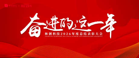 企业年度表彰大会主视觉背景板_源文件下载_AI格式_1500X628像素-氛围,高端,质感-作品编号:2025070110352952-志设-zs9.com