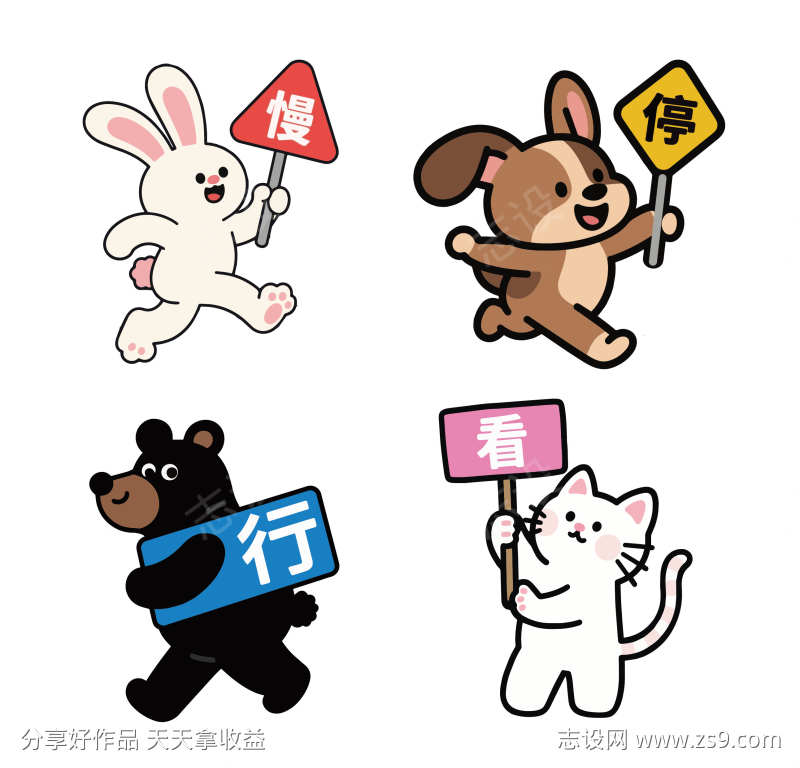 安全标志矢量卡通