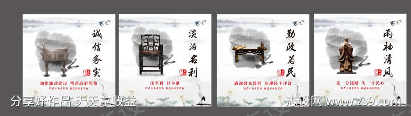 廉政文化宣传标语展板海报