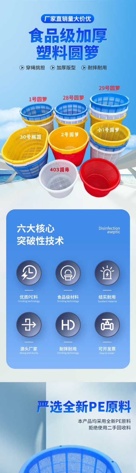 菜箩筐详情页_源文件下载_PSD格式_790X12486像素-沥水筐,沥水篮,垃圾桶-作品编号:2025070111377880-志设-zs9.com