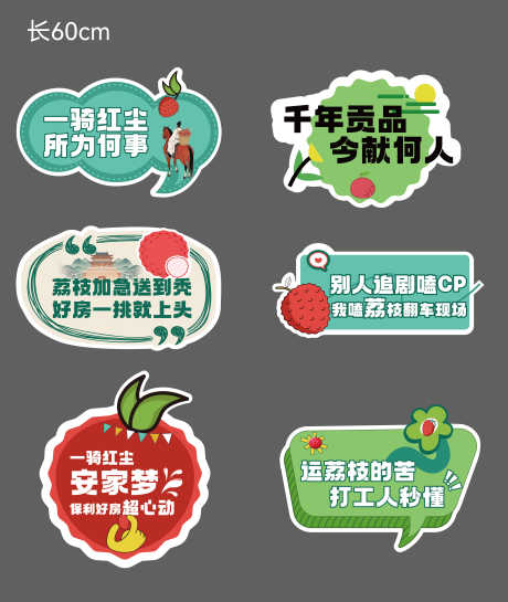 荔枝手举牌_源文件下载_AI格式_4212X4987像素-荔枝,手举牌,对话框-作品编号:2025070111373239-志设-zs9.com