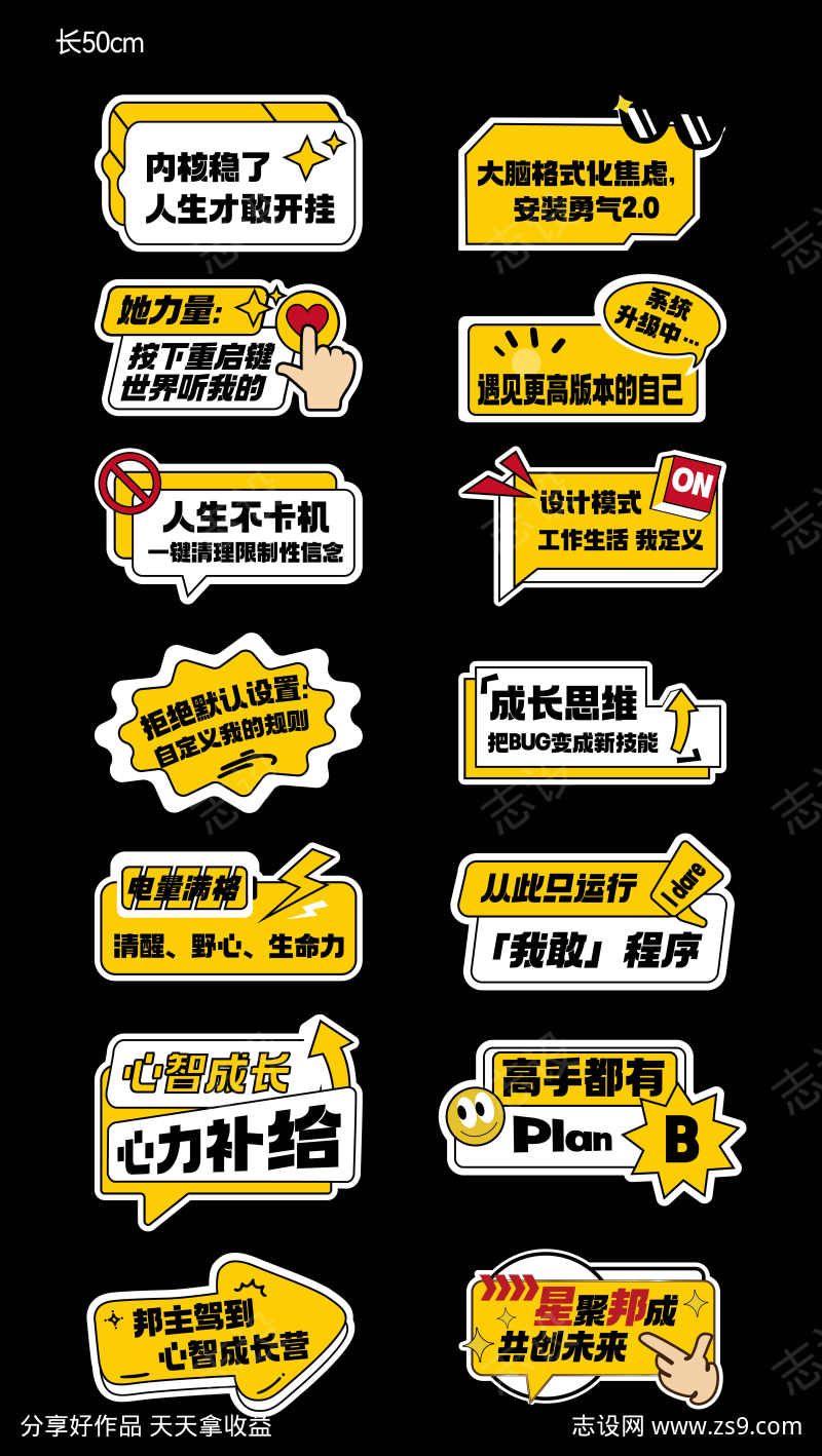 公司开会手举牌