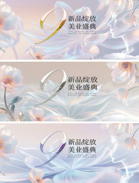 银色渐变医美开业盛典_源文件下载_PSD格式_5000X2169像素-彩带,流体,主视觉-作品编号:2025070111525875-志设-zs9.com