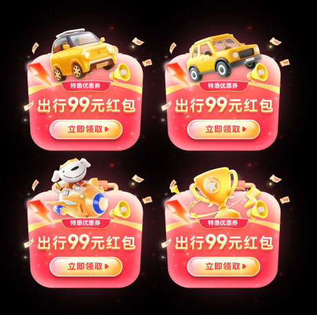 弹窗胶囊优惠券红包电商_源文件下载_PSD格式_1827X1815像素-电商,红包,优惠券-作品编号:2025070111206801-志设-zs9.com