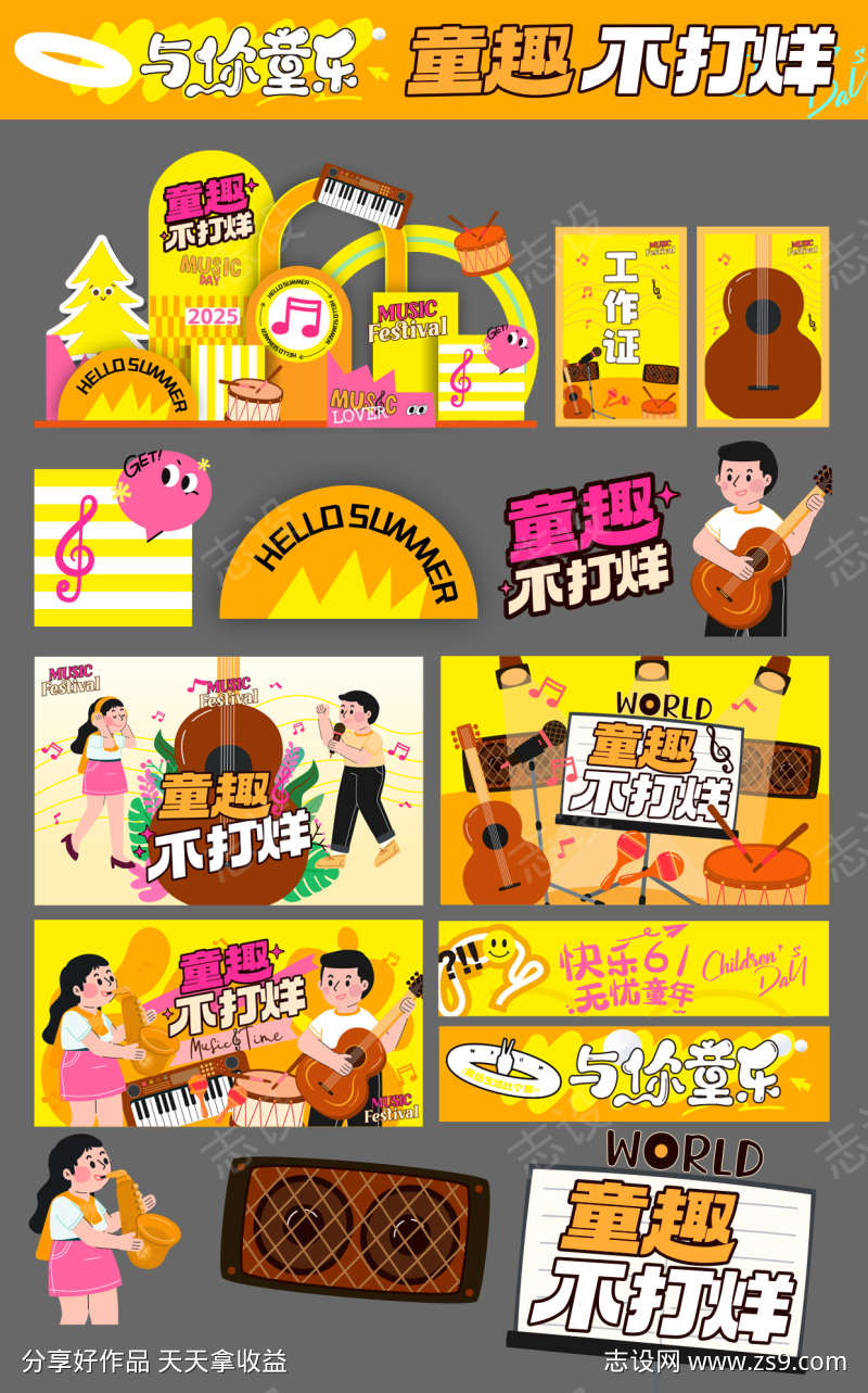 童趣亲子生活节物料美陈