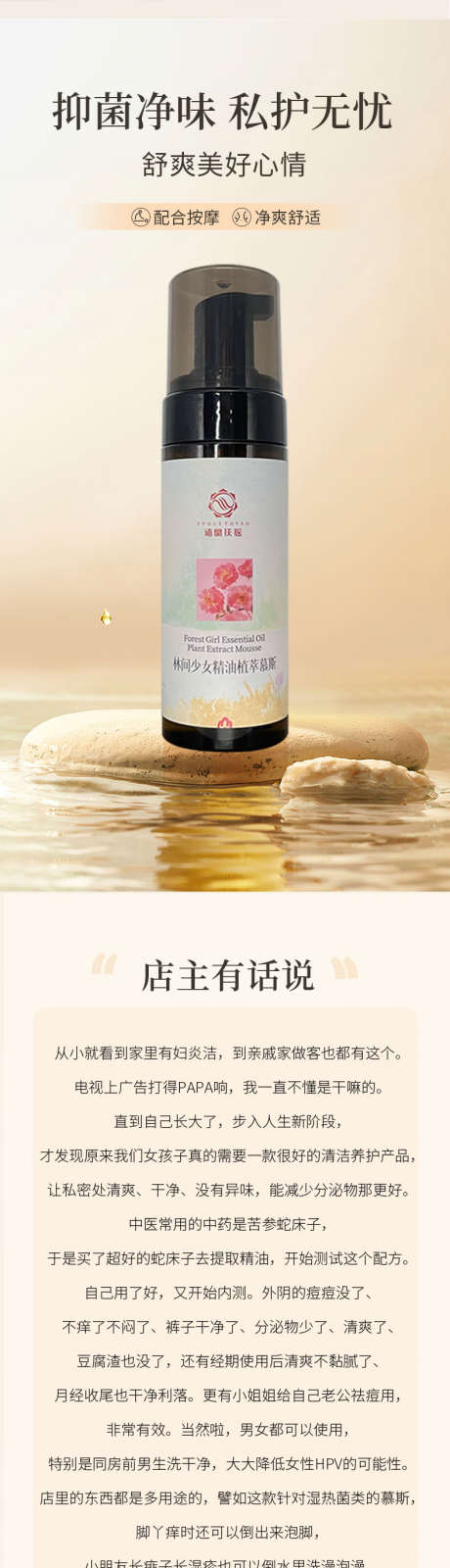 林间少女精华油详情页_源文件下载_PSD格式_790X16944像素-湿疹,保健品,精油-作品编号:2025070113498160-志设-zs9.com