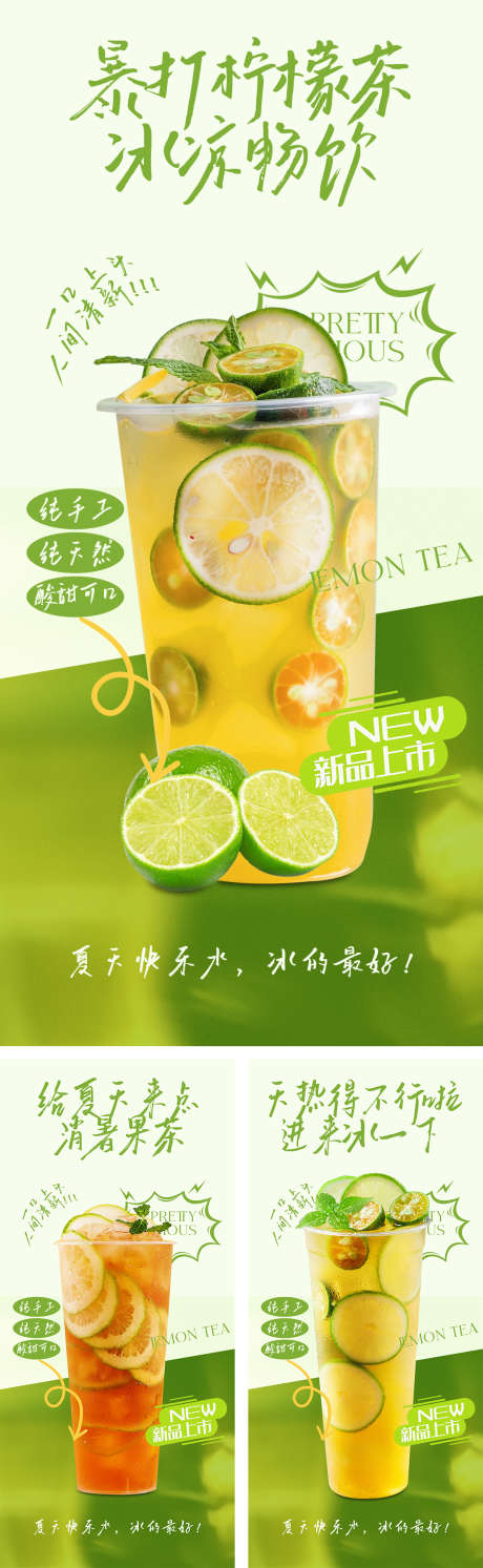 柠檬茶宣传海报_源文件下载_PSD格式_1125X2436像素-宣传,清凉,简约-作品编号:2025070114147579-志ˈ̹设′网