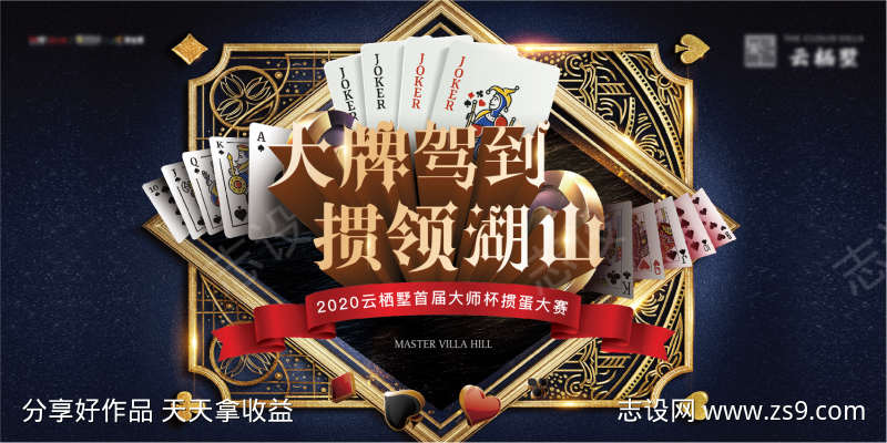 掼蛋比赛主画面