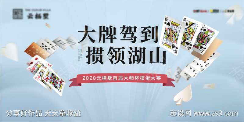 掼蛋纸牌活动主画面
