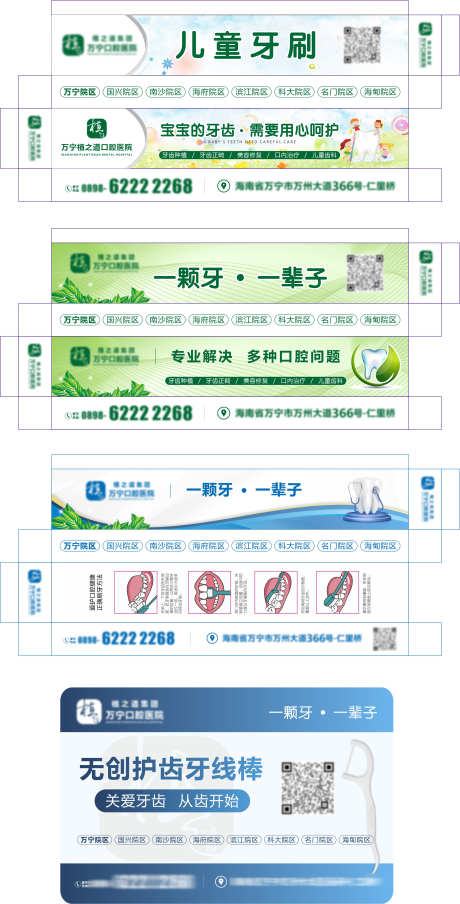 口腔牙膏牙刷包装展开图_源文件下载_CDR格式_2968X5835像素-牙刷,牙膏,展开图-作品编号:2025070109104742-志设-zs9.com