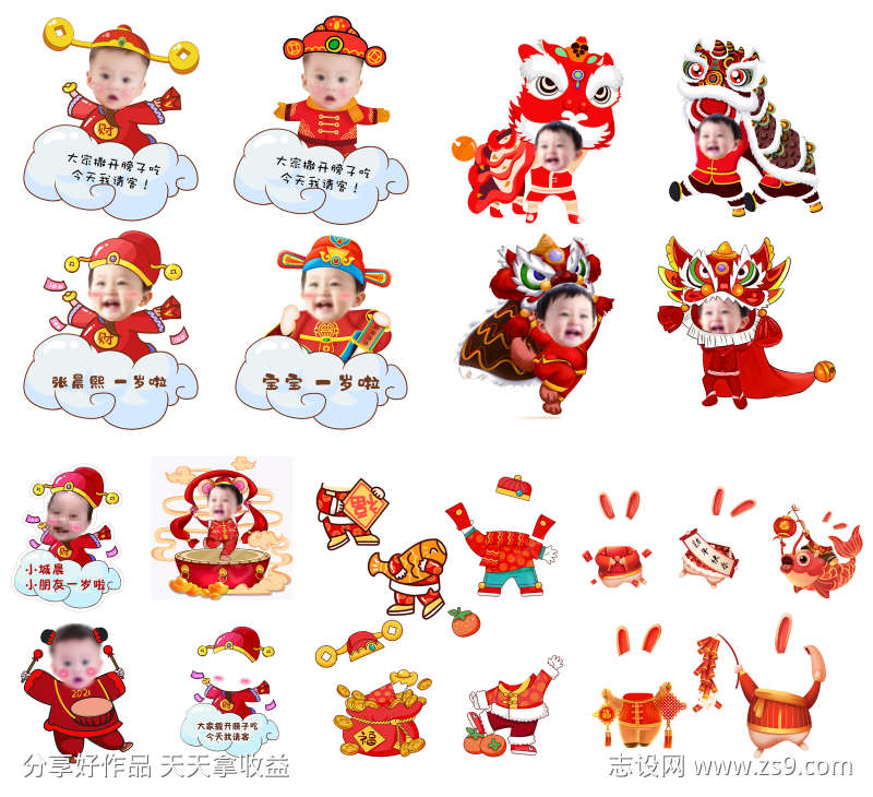 春节人物拍照框