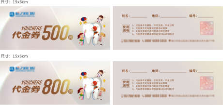 口腔代金券_源文件下载_CDR格式_3590X1698像素-VIP,会员卡,代金券-作品编号:2025063017008012-志˱设ˌ网