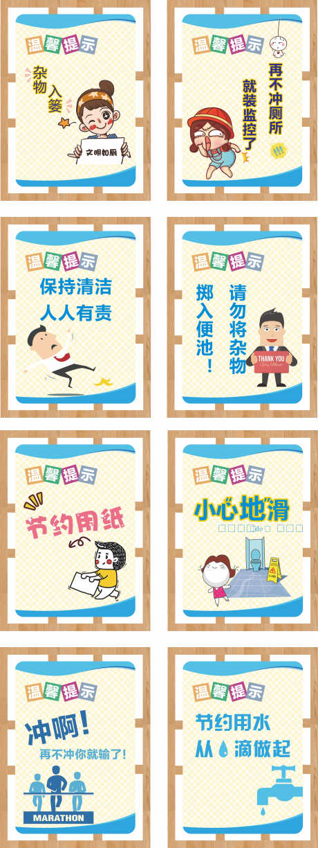 温馨提示标语_源文件下载_CDR格式_2363X6287像素-小心,通知,注意-作品编号:2025070110084537-志设-zs9.com