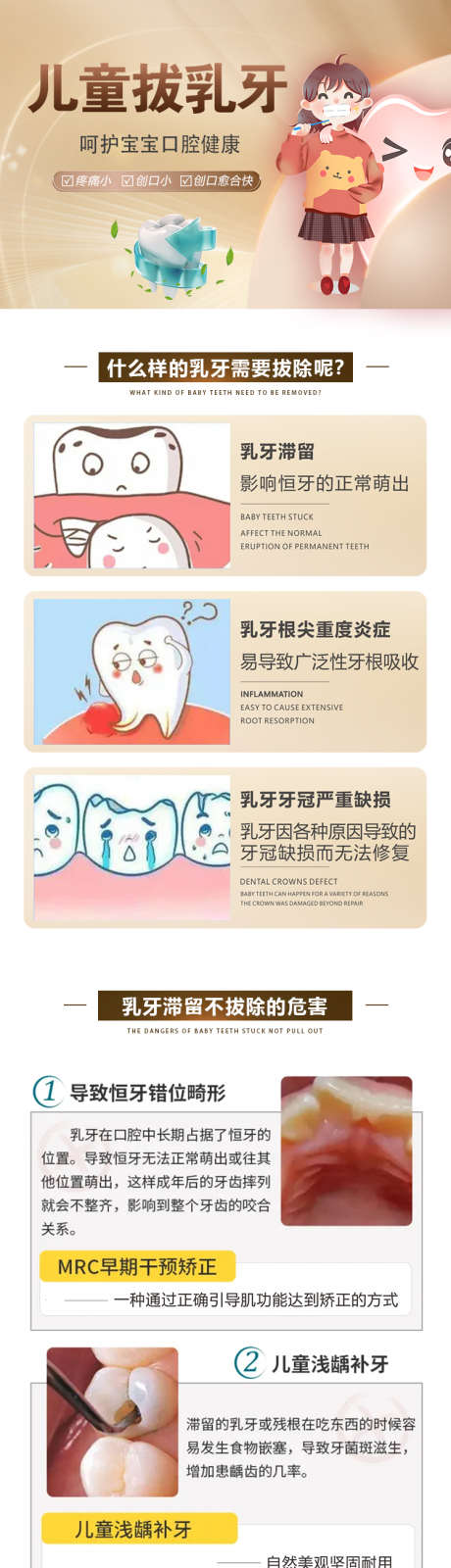 口腔详情页_源文件下载_PSD格式_750X3207像素-长图,详情页,全瓷冠-作品编号:2025070109205502-志设-zs9.com