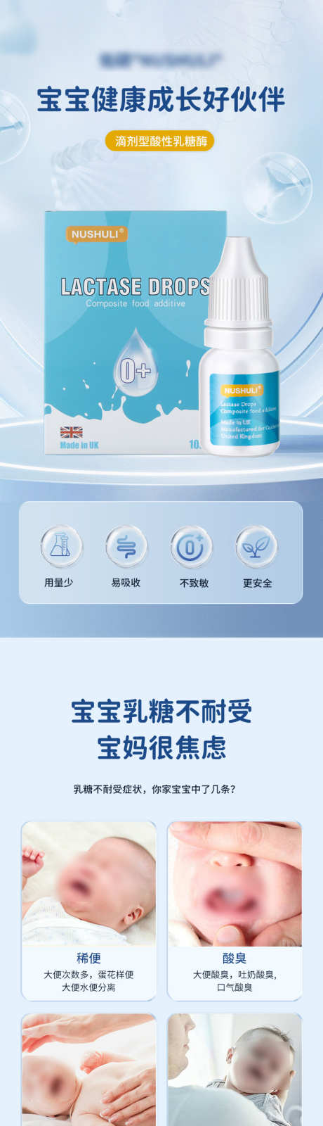 婴儿酸性乳糖酶电商详情页_源文件下载_PSD格式_790X14894像素-益生菌,酸性乳糖酶,肠胃保健品-作品编号:2025063009287134-志·设,网