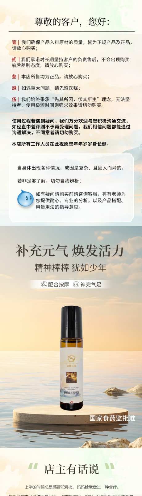 醉月幽兰精华油详情页_源文件下载_PSD格式_790X14498像素-精油,养生,保养-作品编号:2025070113284661-志设-zs9.com
