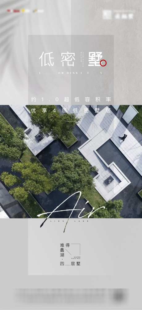 低密高级灰海报_源文件下载_AI,PSD格式_750X1630像素-现代,中式,起势-作品编号:2025070115384818-志设-zs9.com