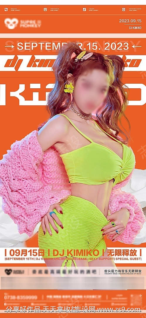 嘉宾医美地产酒吧讲座直播人物讲师大咖宣传