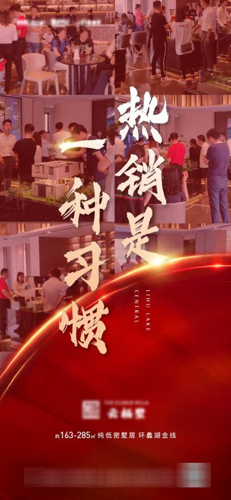 人气热销海报_源文件下载_AI,PSD格式_752X1626像素-红金,价值点,热势-作品编号:2025070115325667-志设-zs9.com