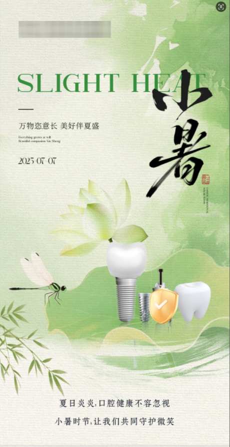 小节气口腔医院