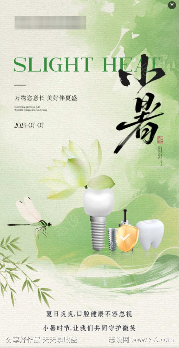 小节气口腔医院