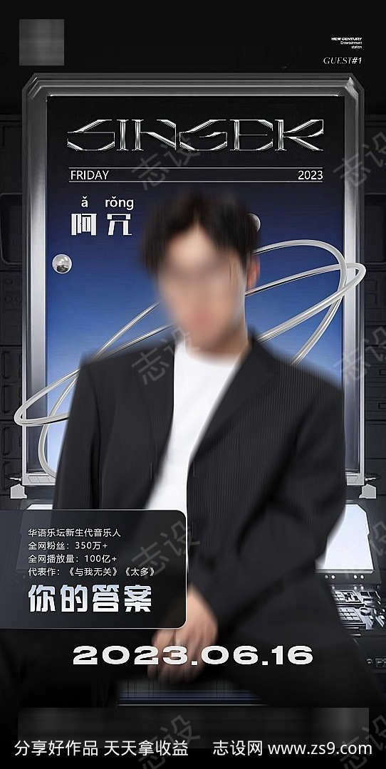 嘉宾酒吧直播人物大咖宣传