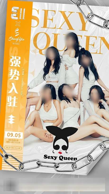 嘉宾酒吧人物宣传