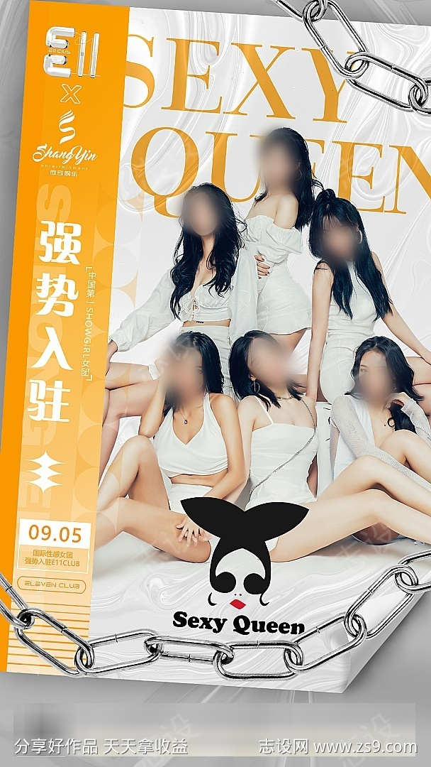嘉宾酒吧人物宣传