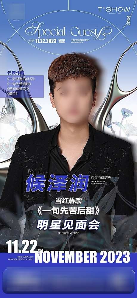 嘉宾酒吧人物宣传