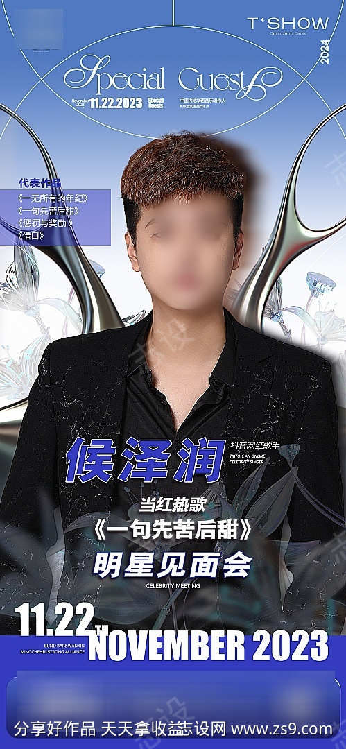 嘉宾酒吧人物宣传