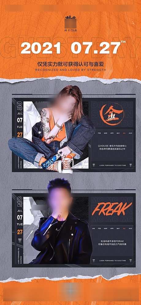 嘉宾酒吧人物宣传_源文件下载_PSD格式_500X1080像素-炫酷,组合,歌手-作品编号:2025070117114889-志设-zs9.com