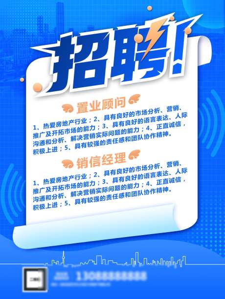 春招校园招聘_源文件下载_PSD格式_3543X4724像素-挑战,加入,团队-作品编号:2025070108384269-志˒设ˇ网