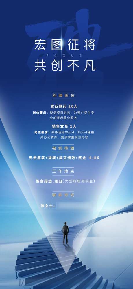 招聘招募海报_源文件下载_PSD格式_1125X2436像素-团队,缺人,招人-作品编号:2025070108418358-志设-zs9.com