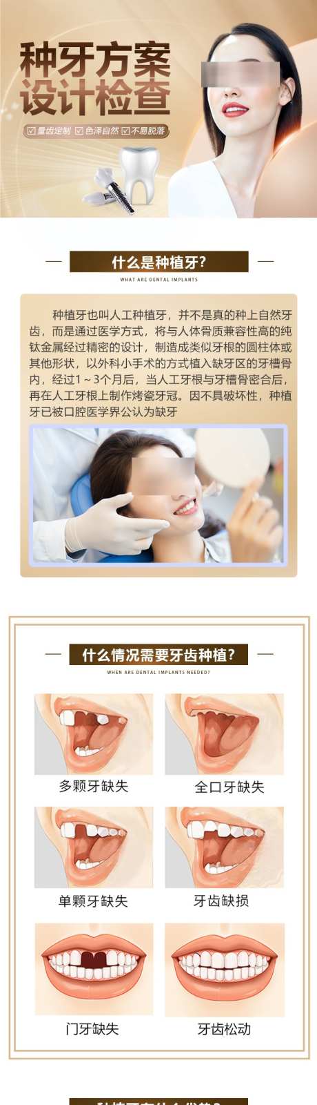 口腔详情页_源文件下载_PSD格式_750X4819像素-详情页,全瓷冠,矫正洁牙-作品编号:2025070109173773-志设-zs9.com