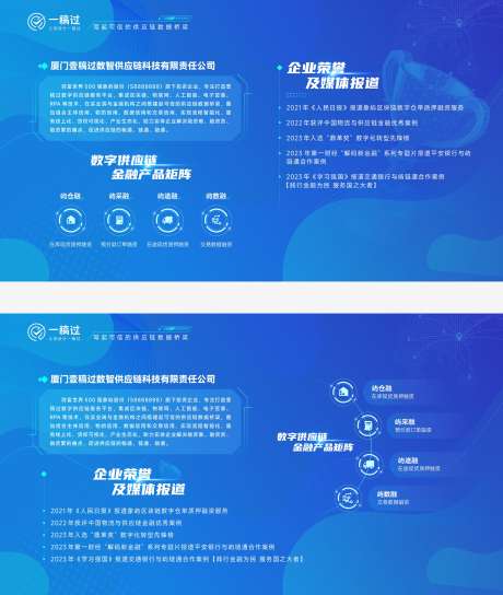 数字化科技展板_源文件下载_AI格式_2374X2810像素-活动展板,企业,数字化-作品编号:2025063001518768-志˜设͵网