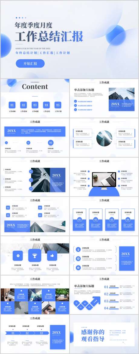 毛玻璃IOS风工作总结汇报PPT_源文件下载_PSD格式_1212X3079像素-工作,总结,汇报-作品编号:2025063001563504-志设-zs9.com