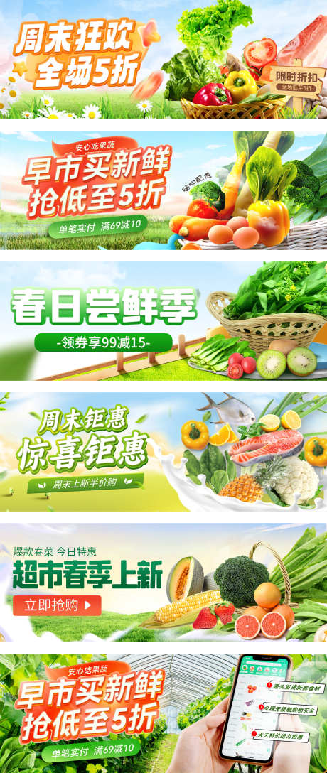 生鲜美食食品电商活动banner海报_源文件下载_PSD格式_1920X4540像素-淘宝海报,banner,轮播图-作品编号:2025063002147989-志˲͓͕͔͐͑͗ٚٛٙ设ˌ网