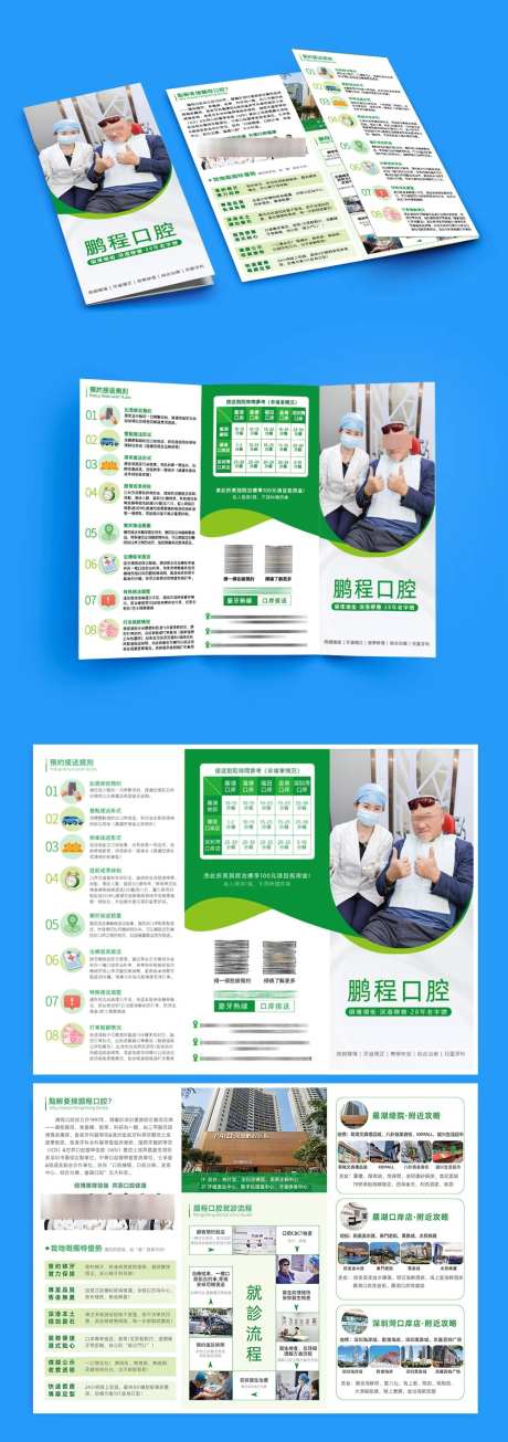 口腔三折页_源文件下载_AI格式_1000X2838像素-折页,三折页,口腔-作品编号:2025070111552286-志设-zs9.com