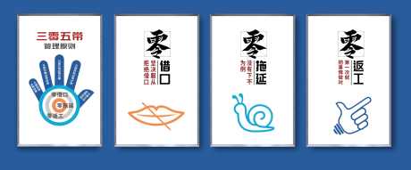 企业文化三零五带_源文件下载_CDR格式_2873X1196像素-企业文化,企业管理,企业海报-作品编号:2025070115483354-志ˉ设′网