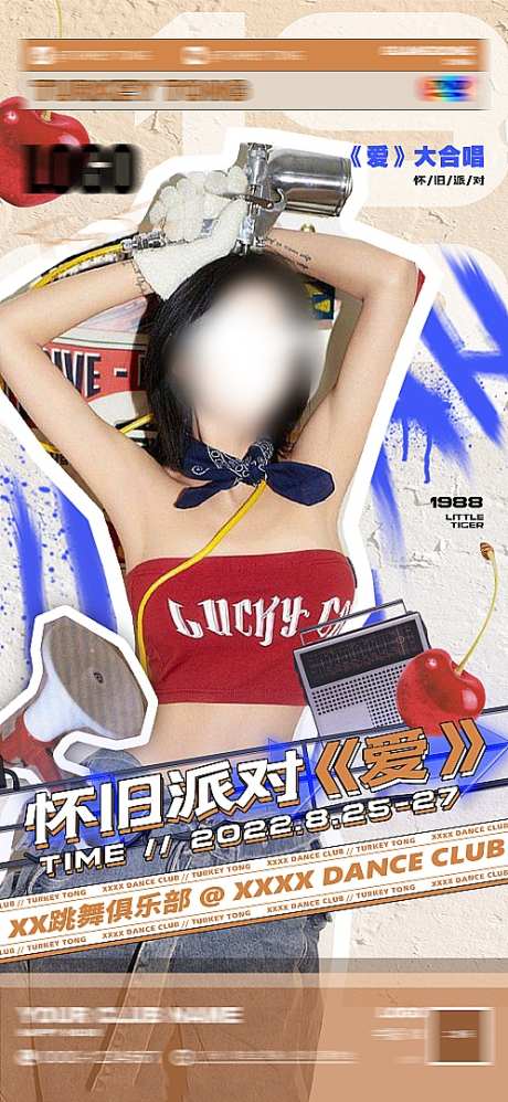 嘉宾酒吧讲座直播人物讲师大咖宣传_源文件下载_PSD格式_498X1080像素-青春,邀约,性感-作品编号:2025070115396924-志设-zs9.com